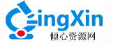 傾心資源網(wǎng)